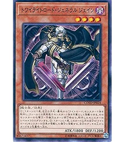 Amazon.co.jp: 遊戯王カード トワイライトロード・シャーマン ルミナス